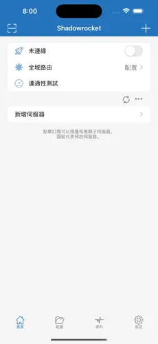 爬墙专用梯子免费试用android下载效果预览图