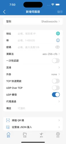 爬墙专用梯子免费试用android下载效果预览图