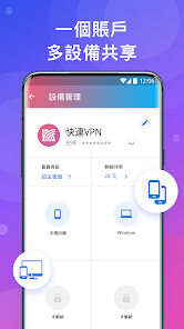 快连vn7天试用android下载效果预览图